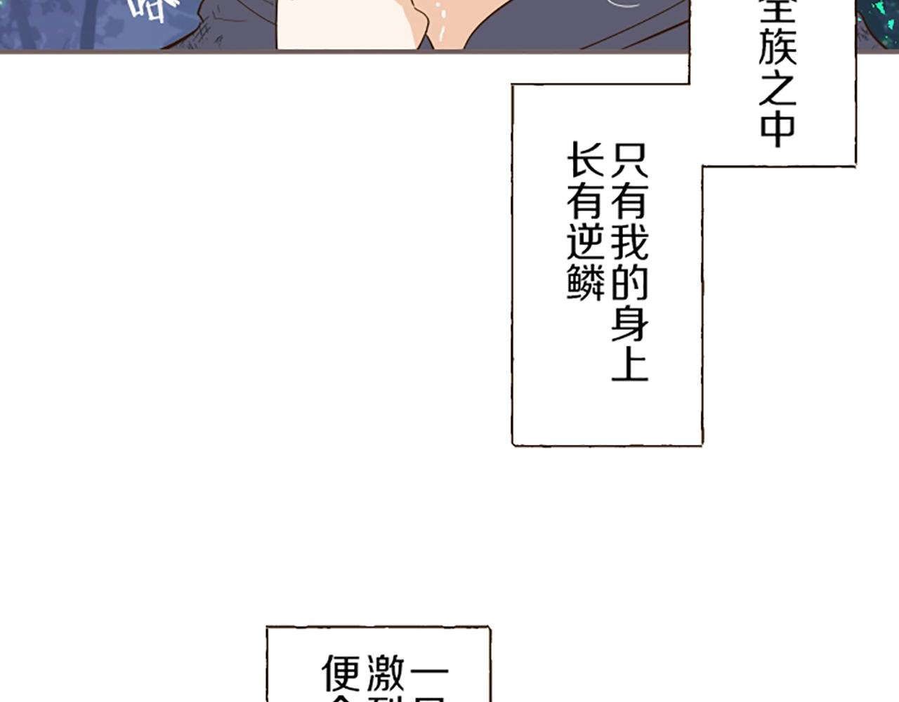 第28话 悲惨童年