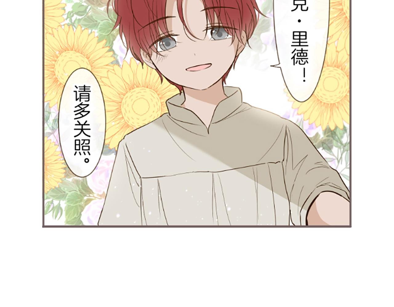 第29话 嫉妒心