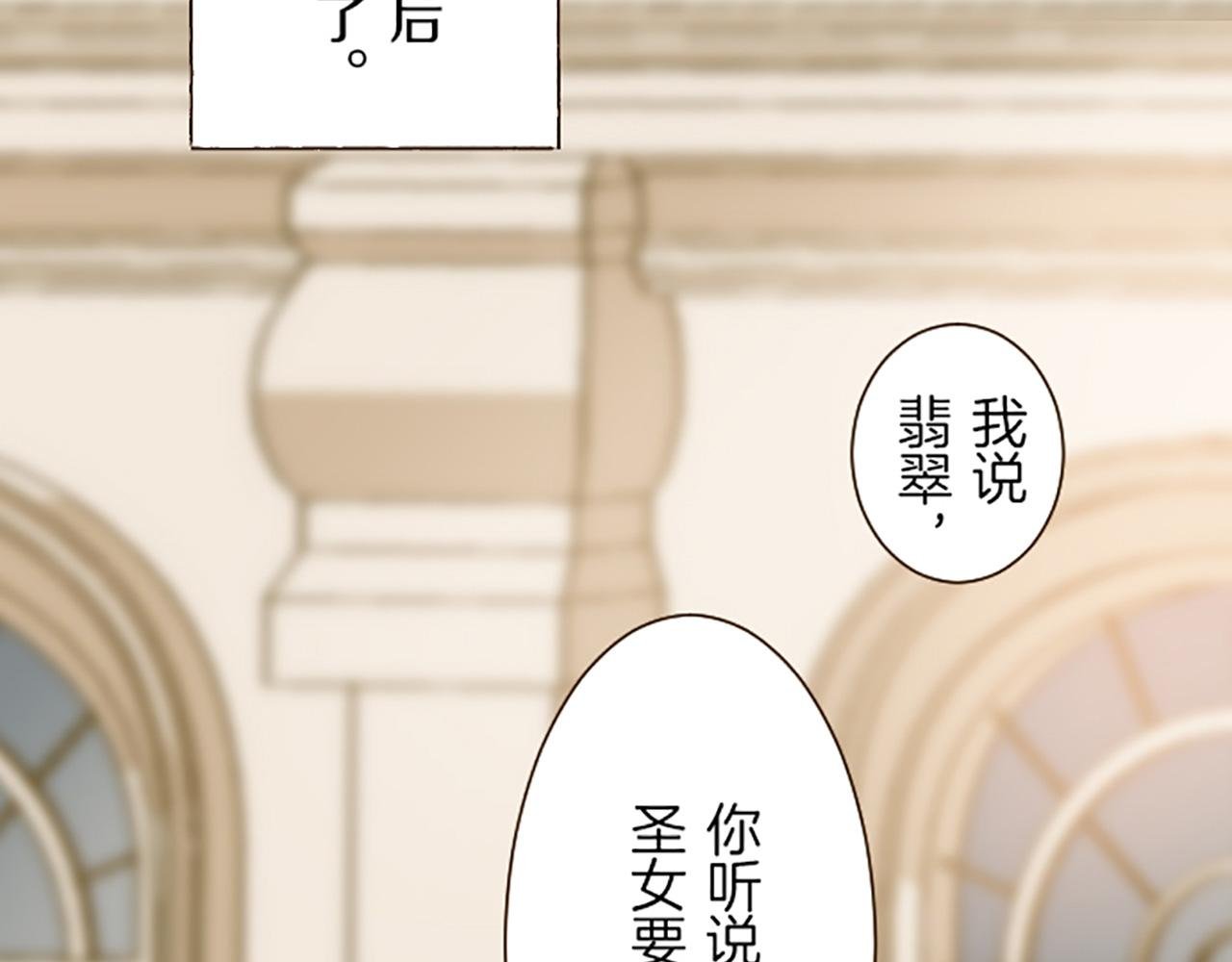 第29话 嫉妒心