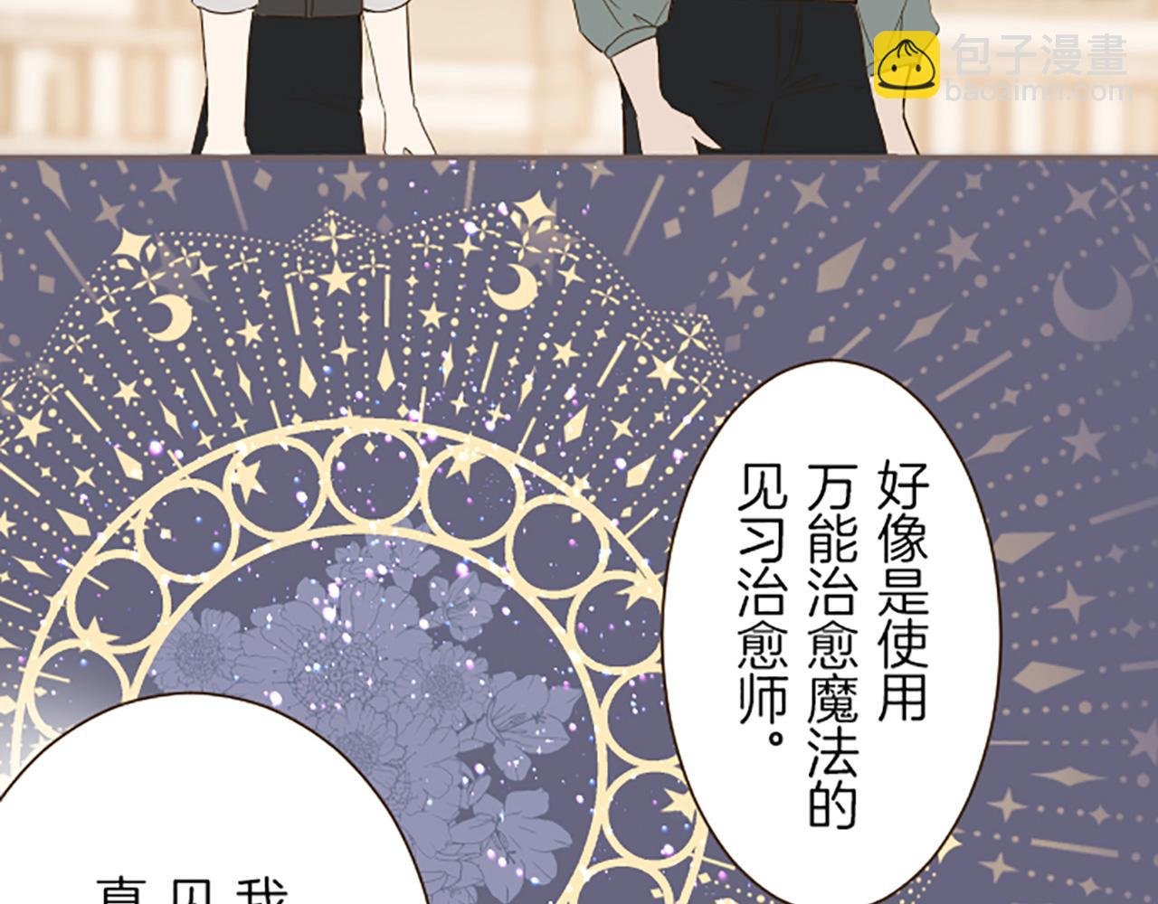 第29话 嫉妒心
