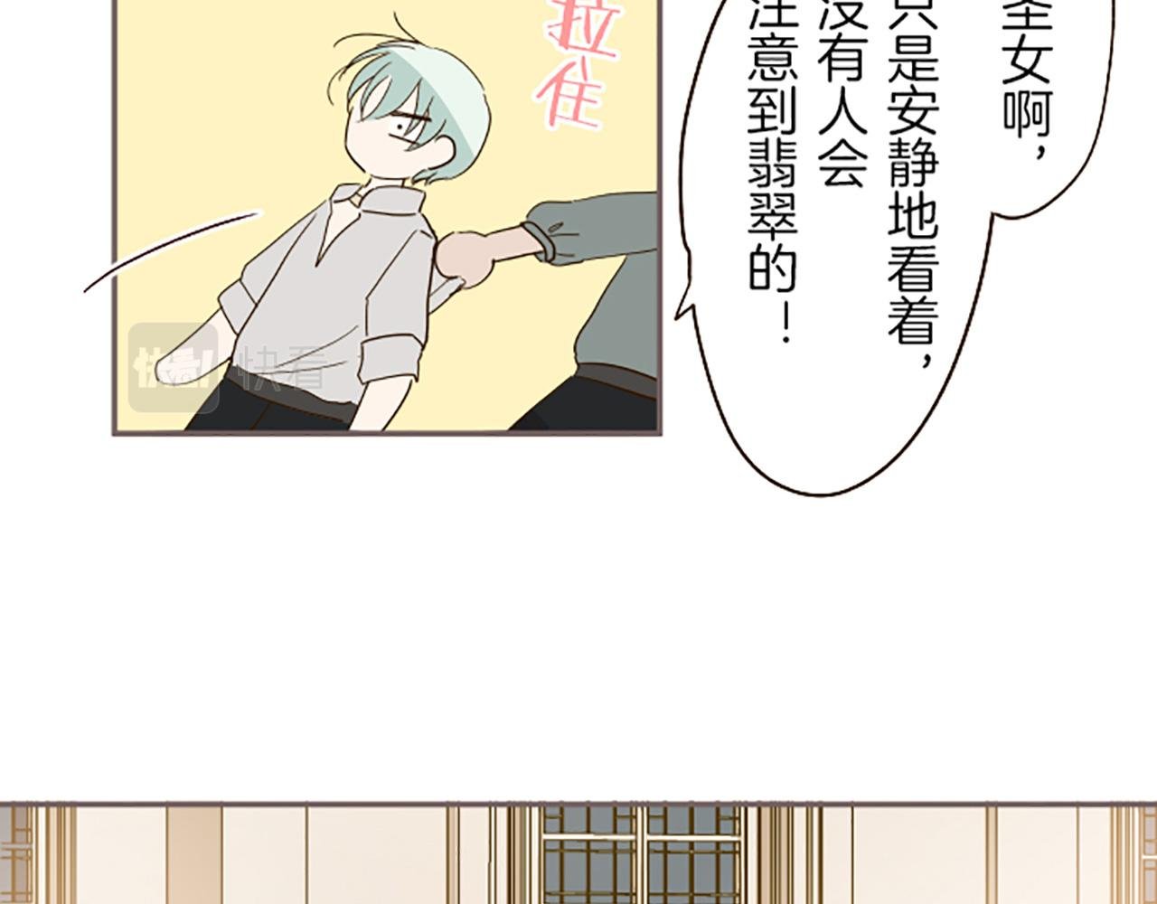 第29话 嫉妒心