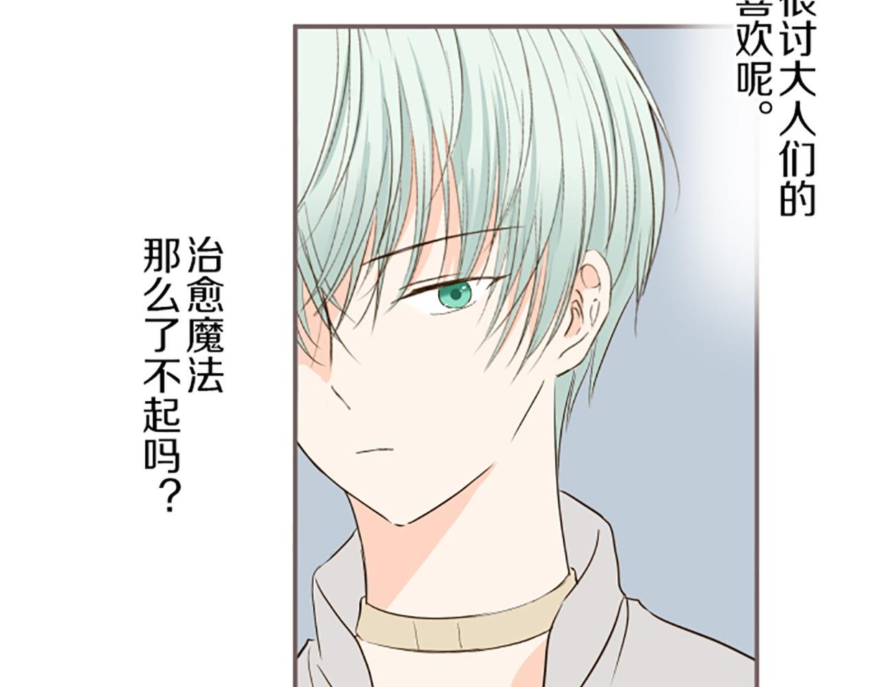 第29话 嫉妒心