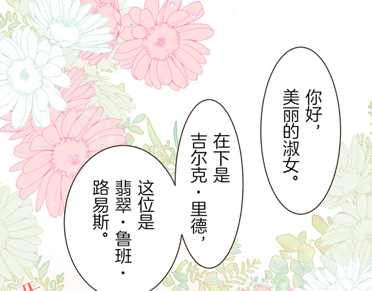 第29话 嫉妒心