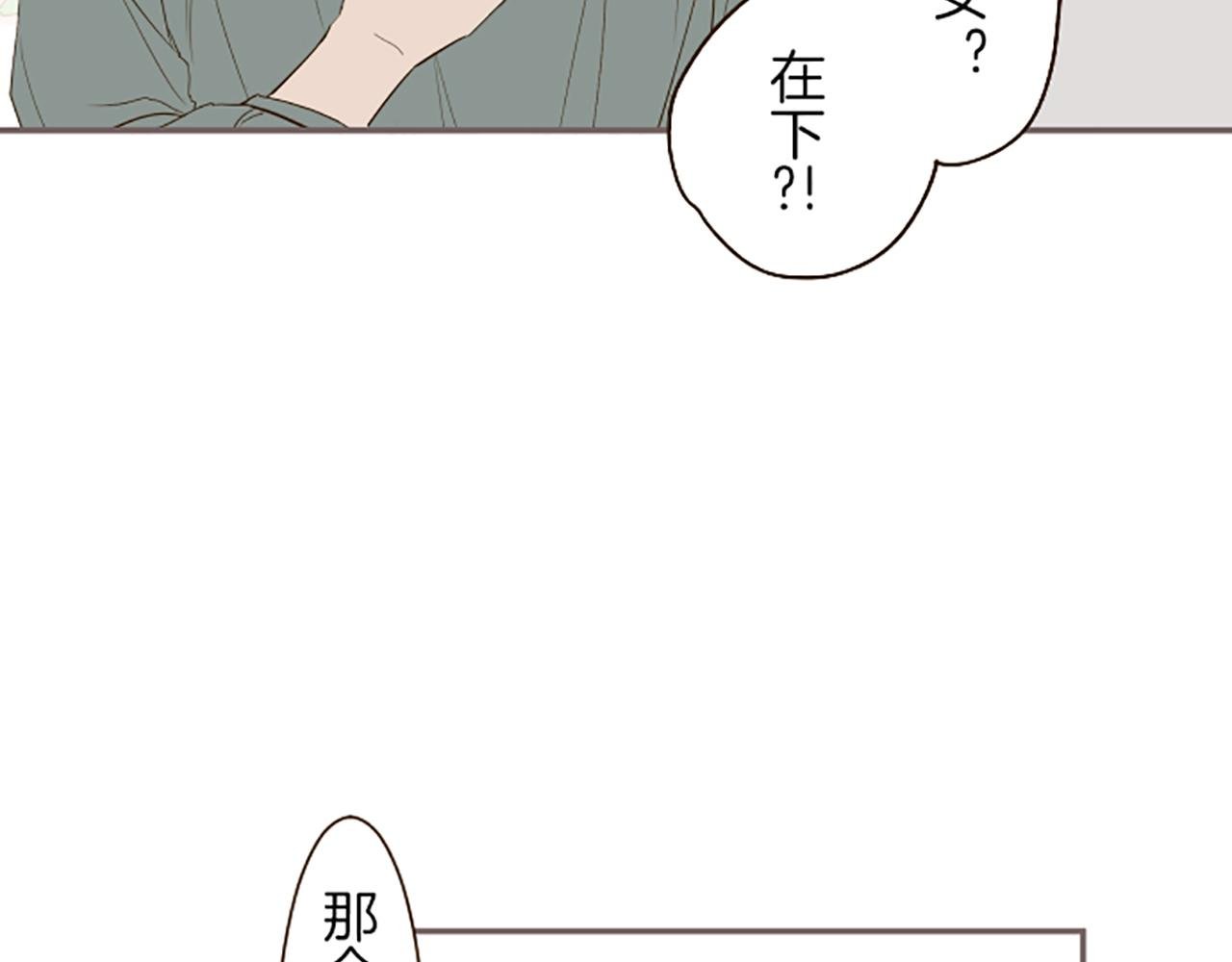 第29话 嫉妒心