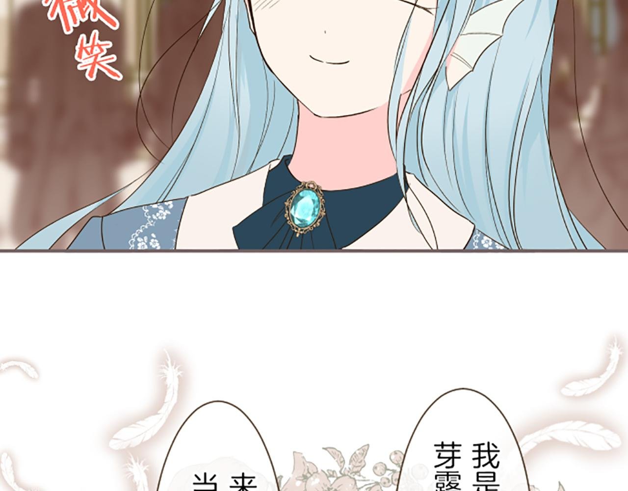 第29话 嫉妒心