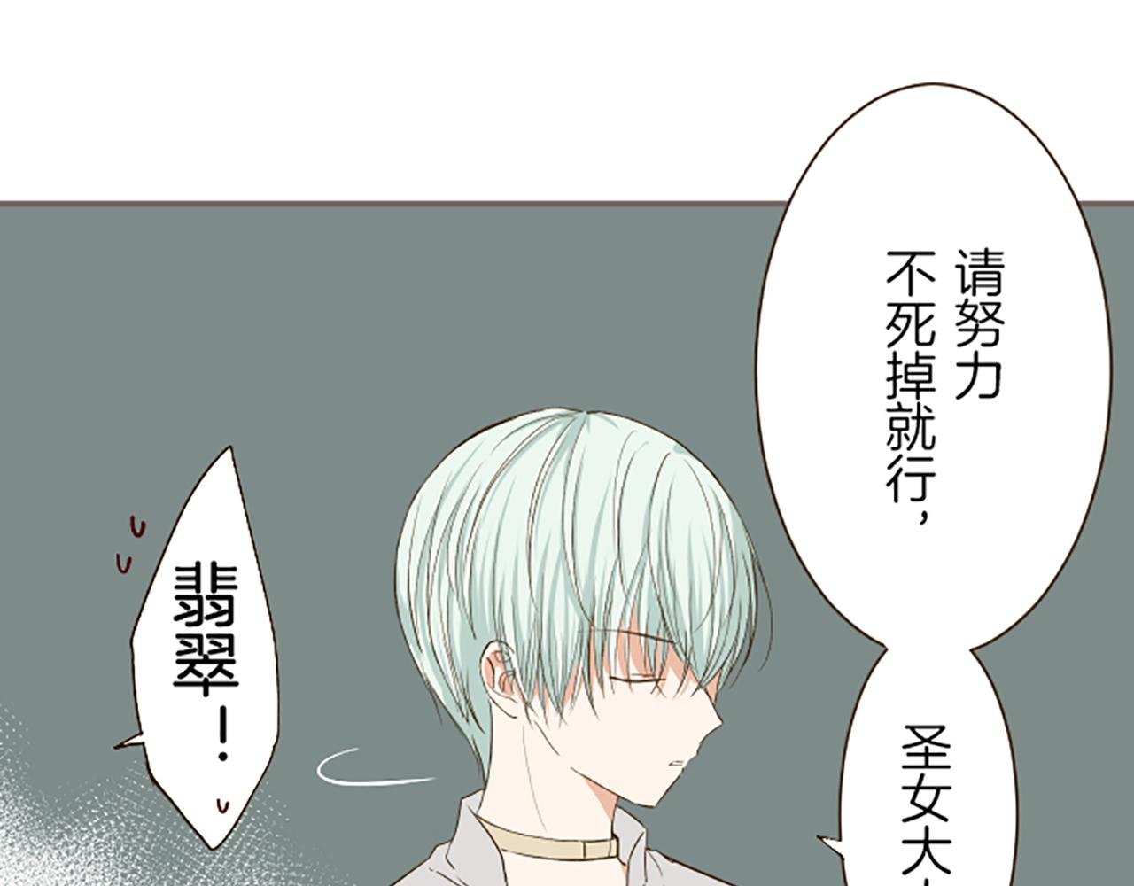 第29话 嫉妒心