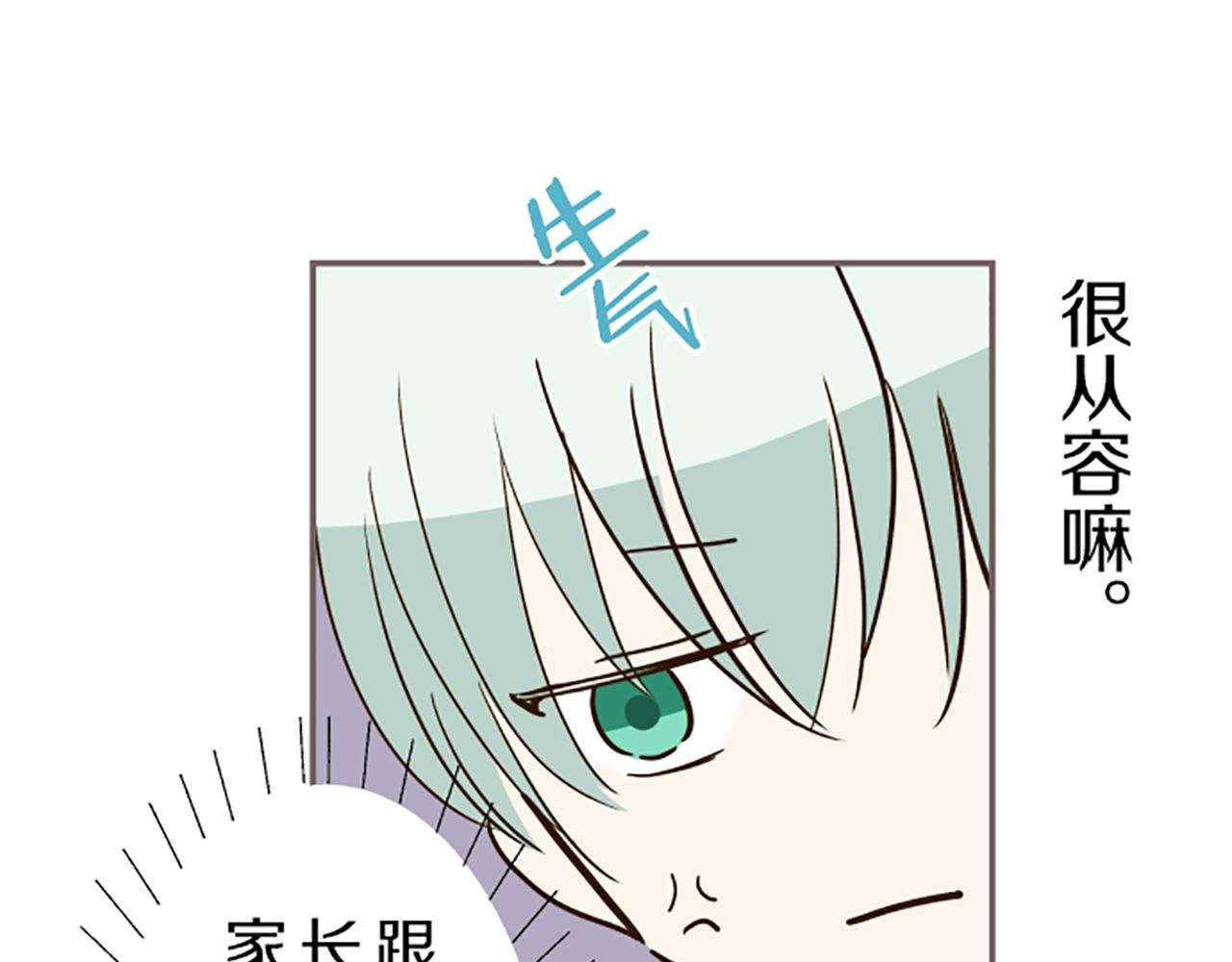 第29话 嫉妒心