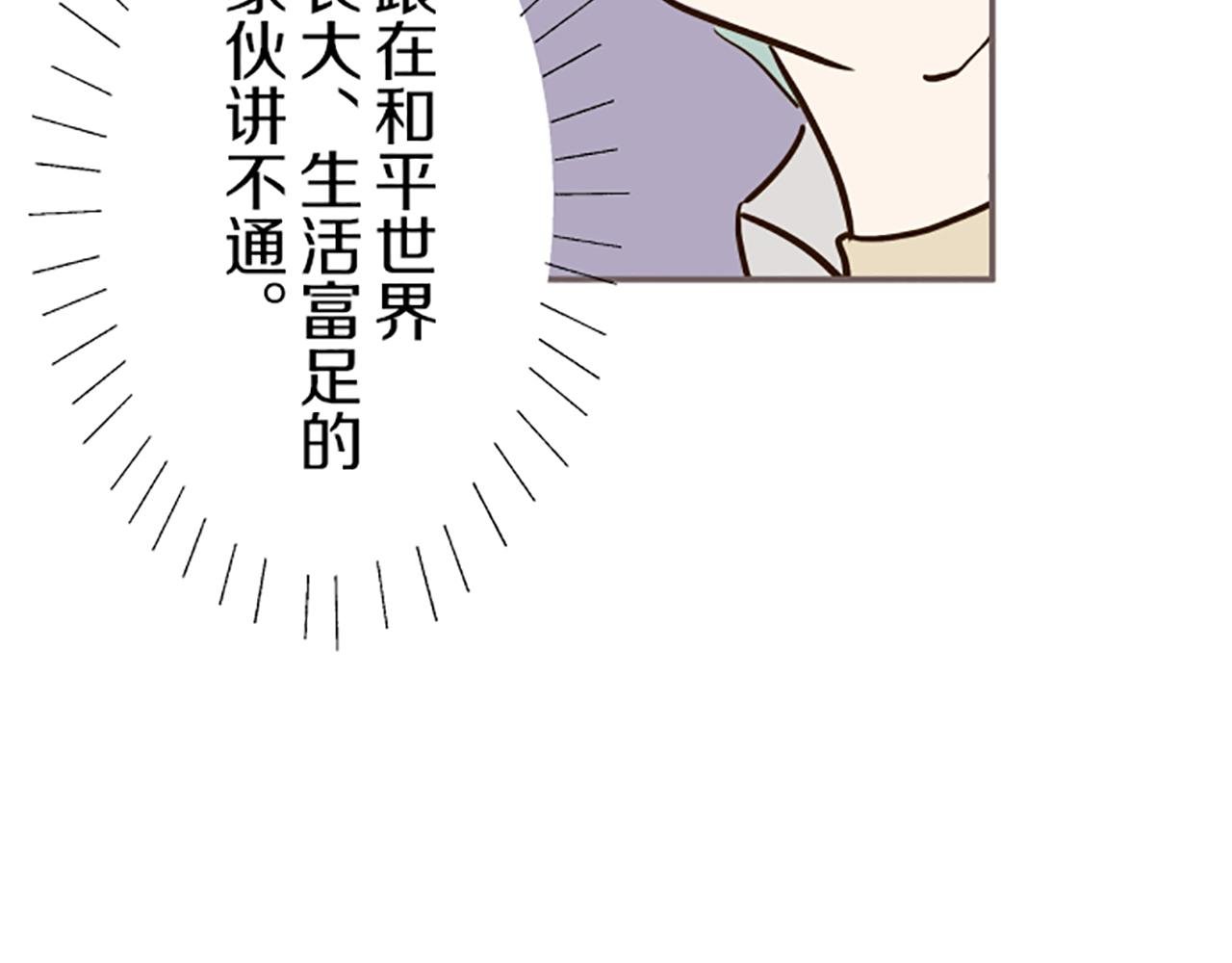 第29话 嫉妒心