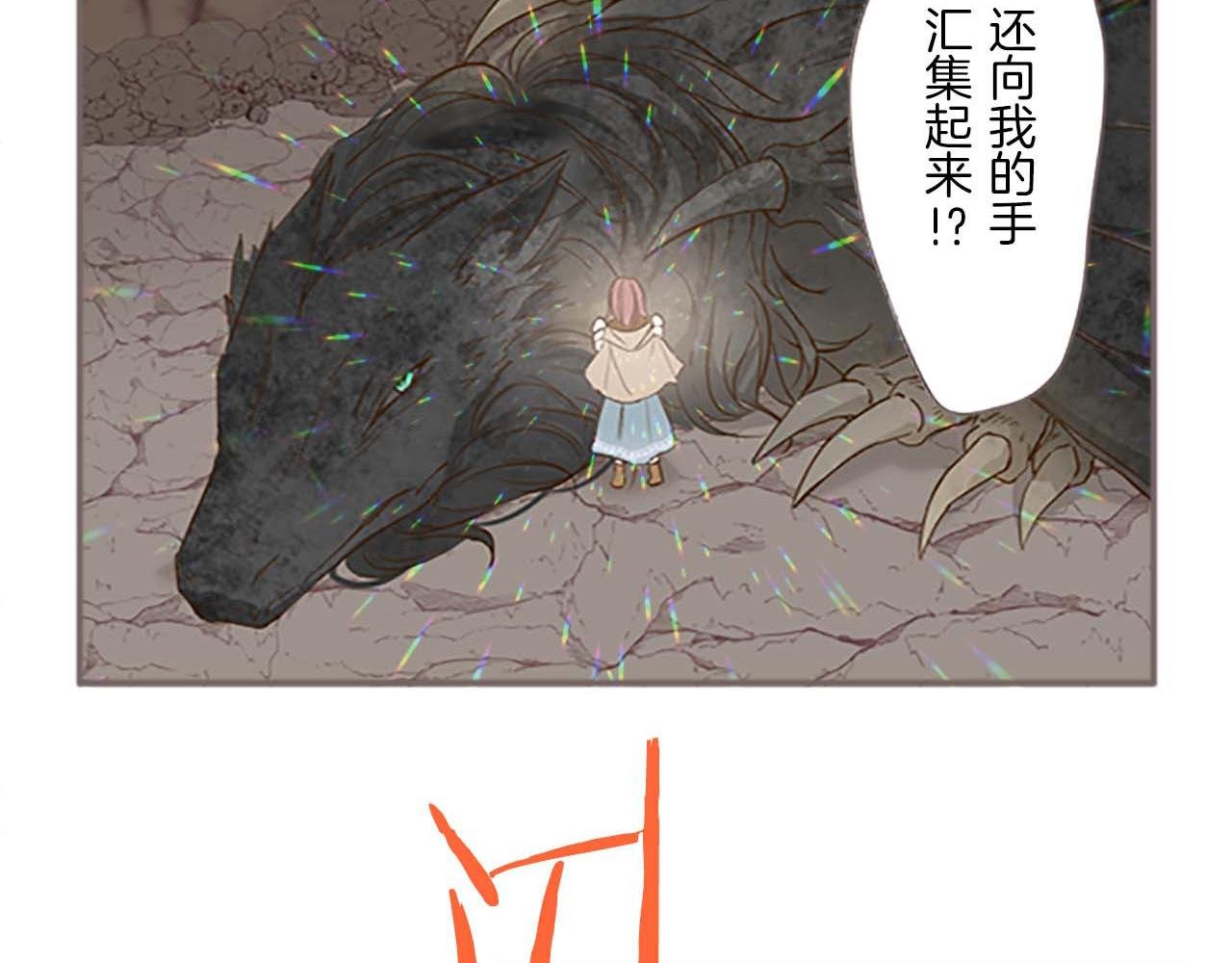 第3话 治愈魔法