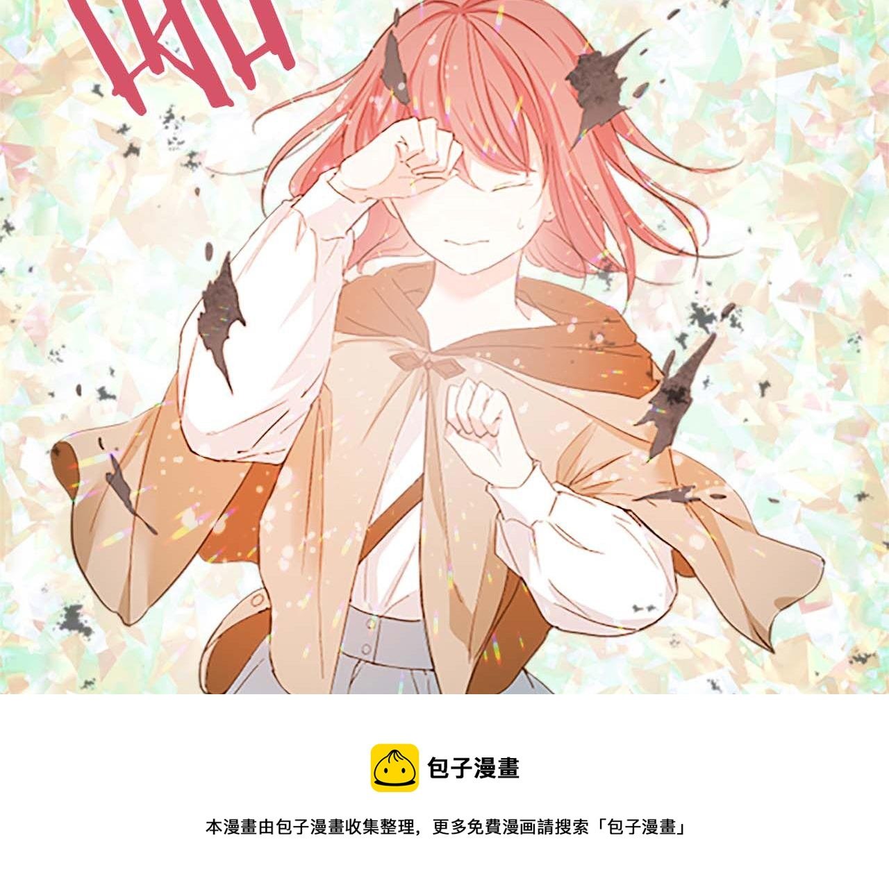 第3话 治愈魔法