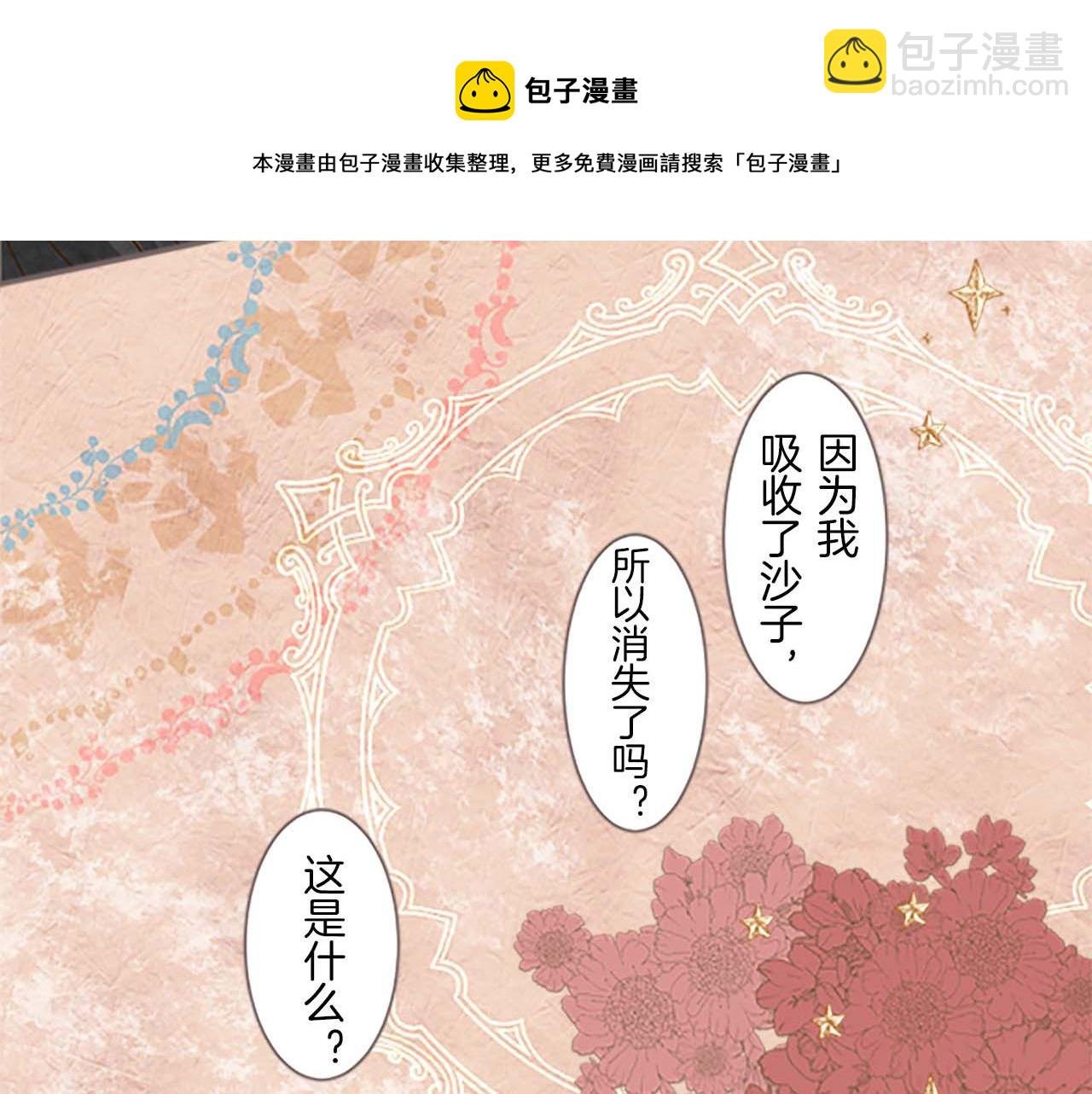 第3话 治愈魔法