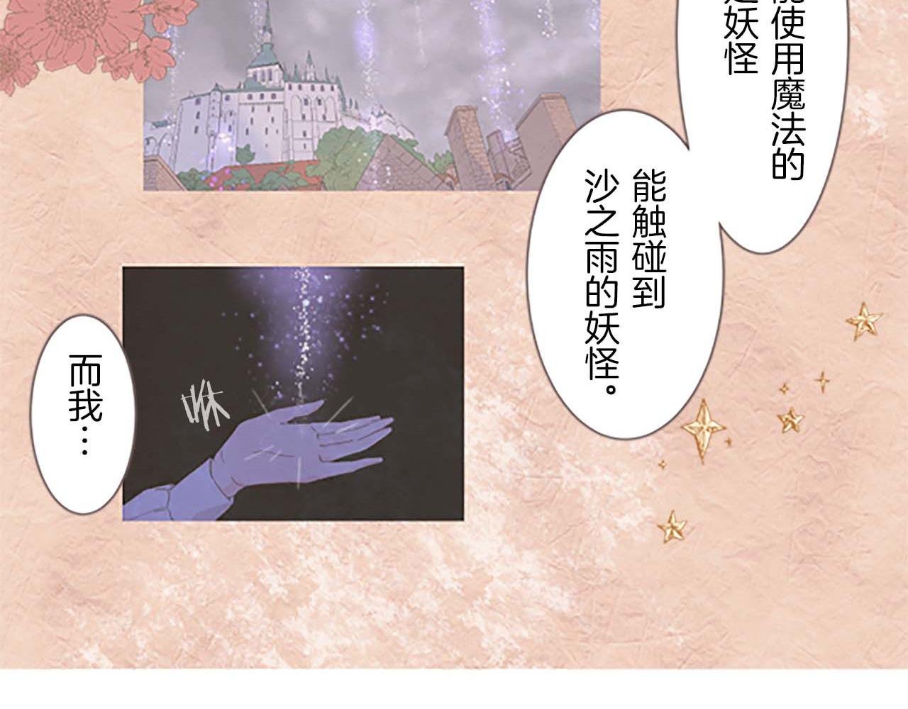 第3话 治愈魔法