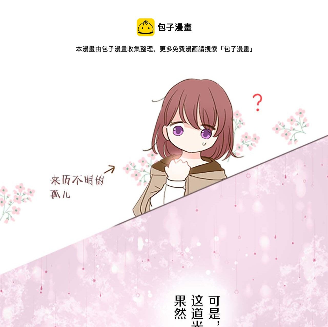 第3话 治愈魔法