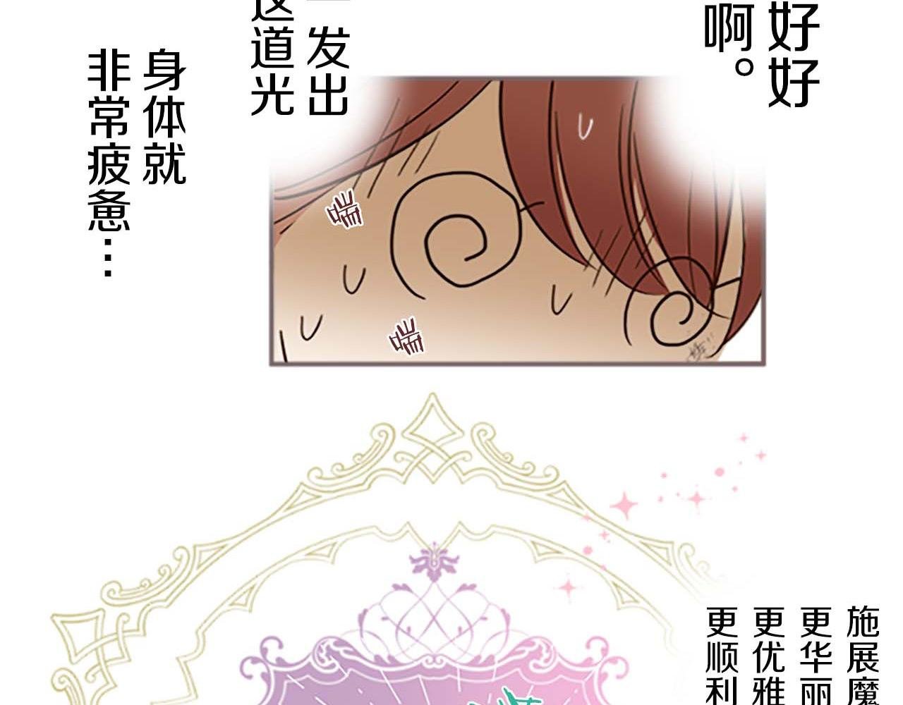 第3话 治愈魔法