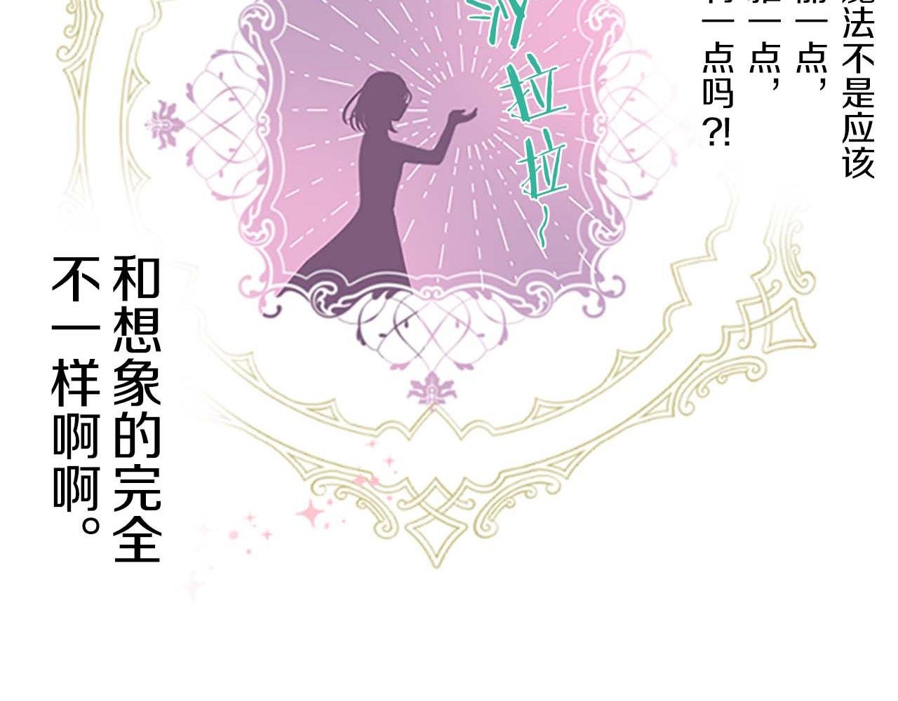 第3话 治愈魔法