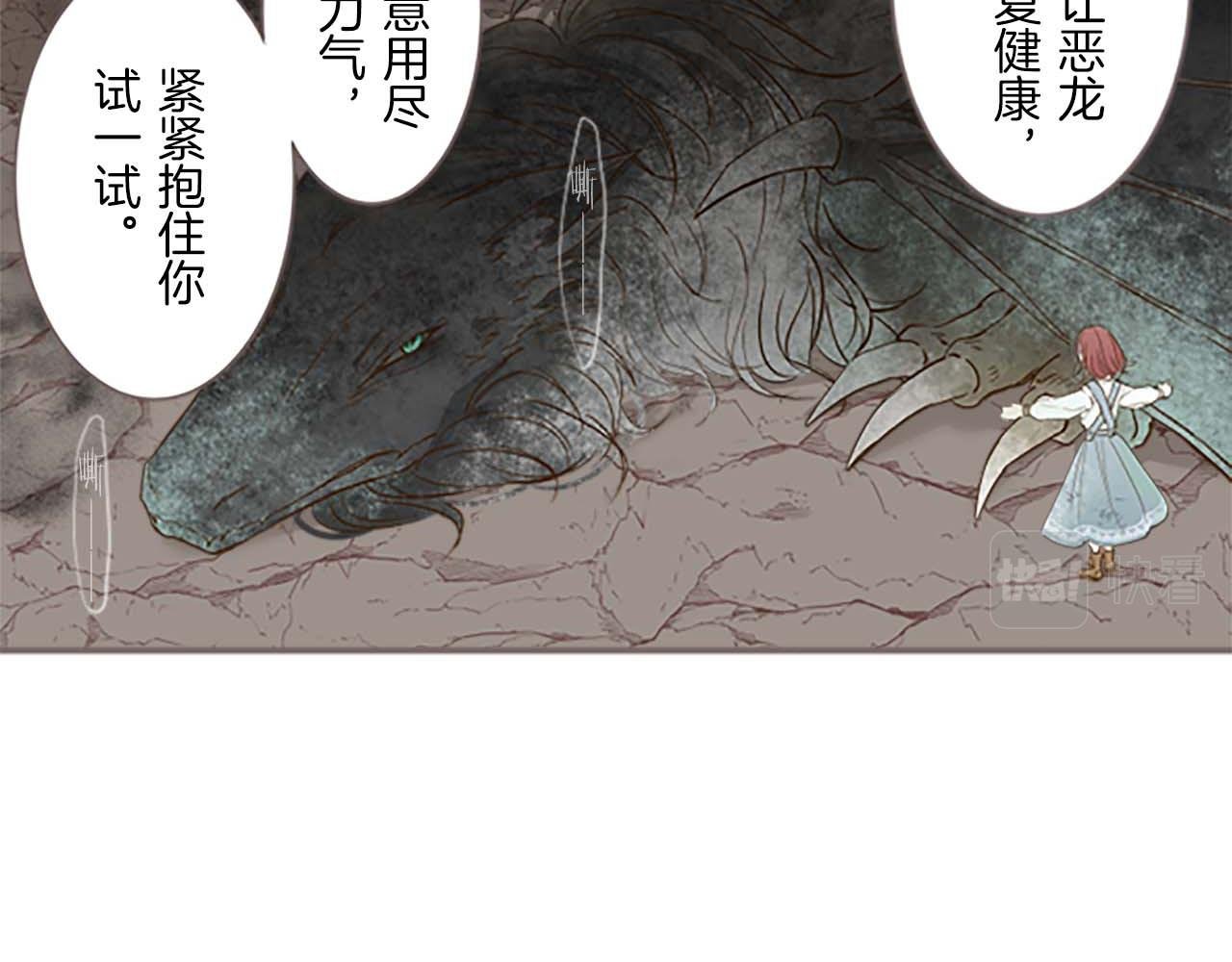 第3话 治愈魔法