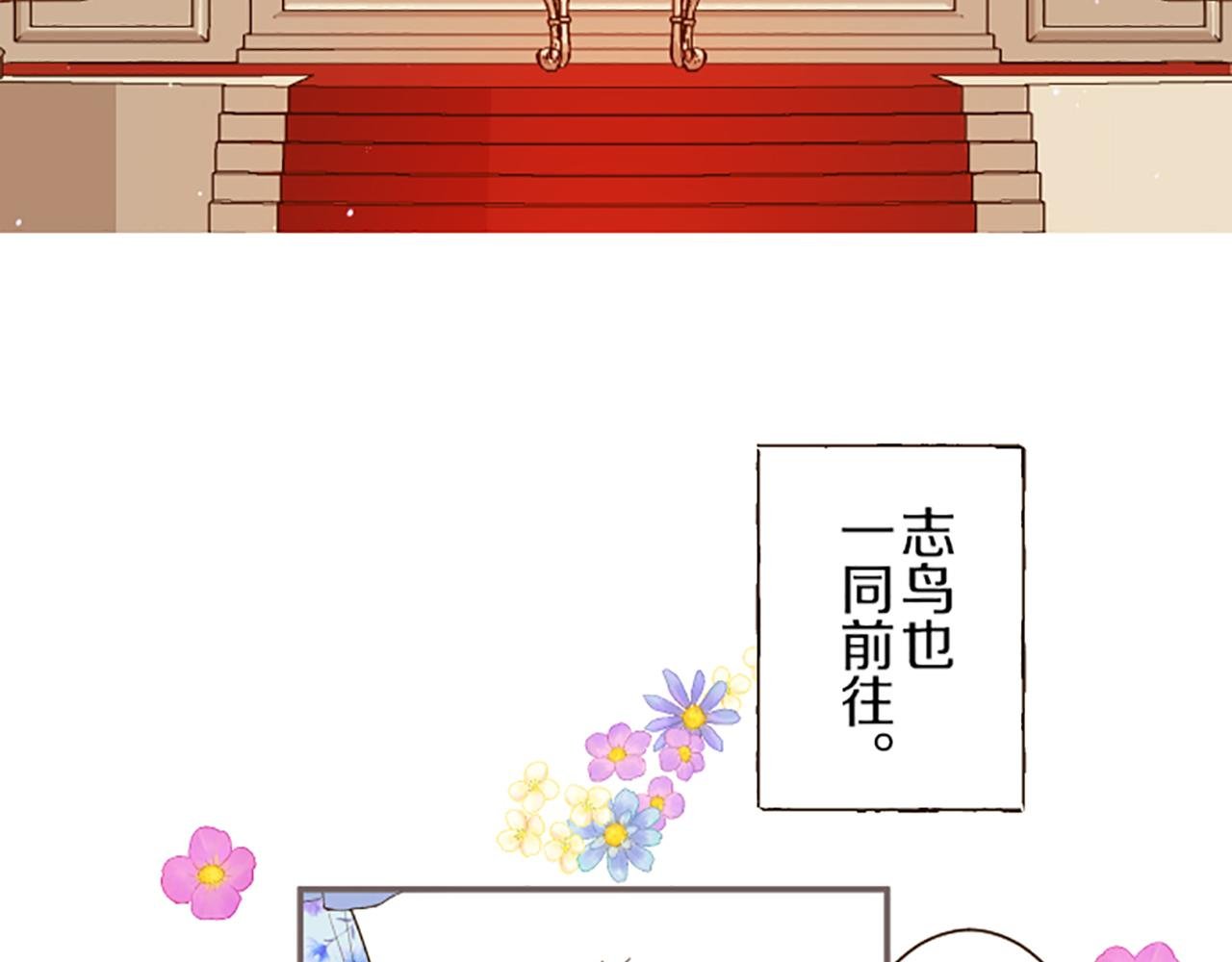 第31话 陛下的命令