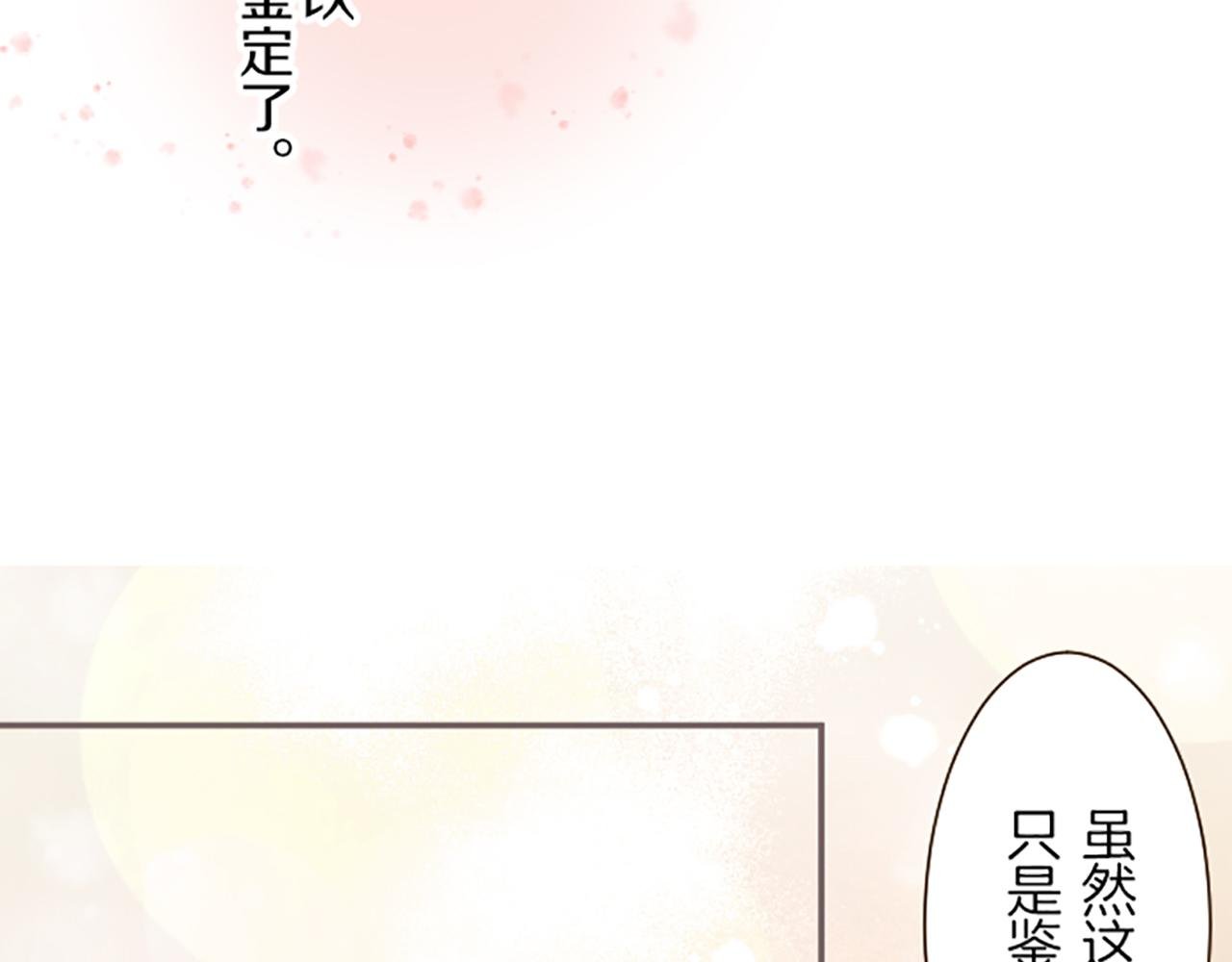 第31话 陛下的命令