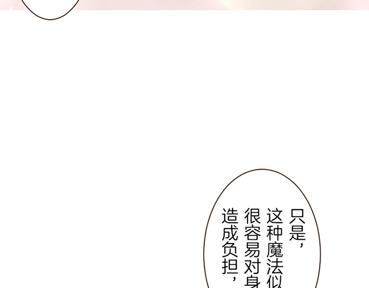 第31话 陛下的命令