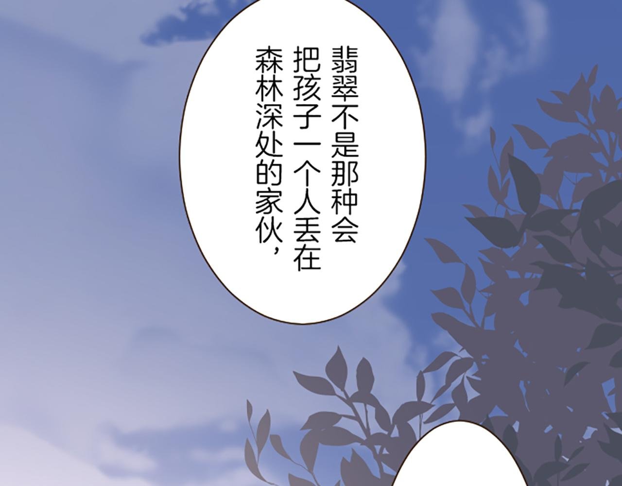 第32话 真实情况
