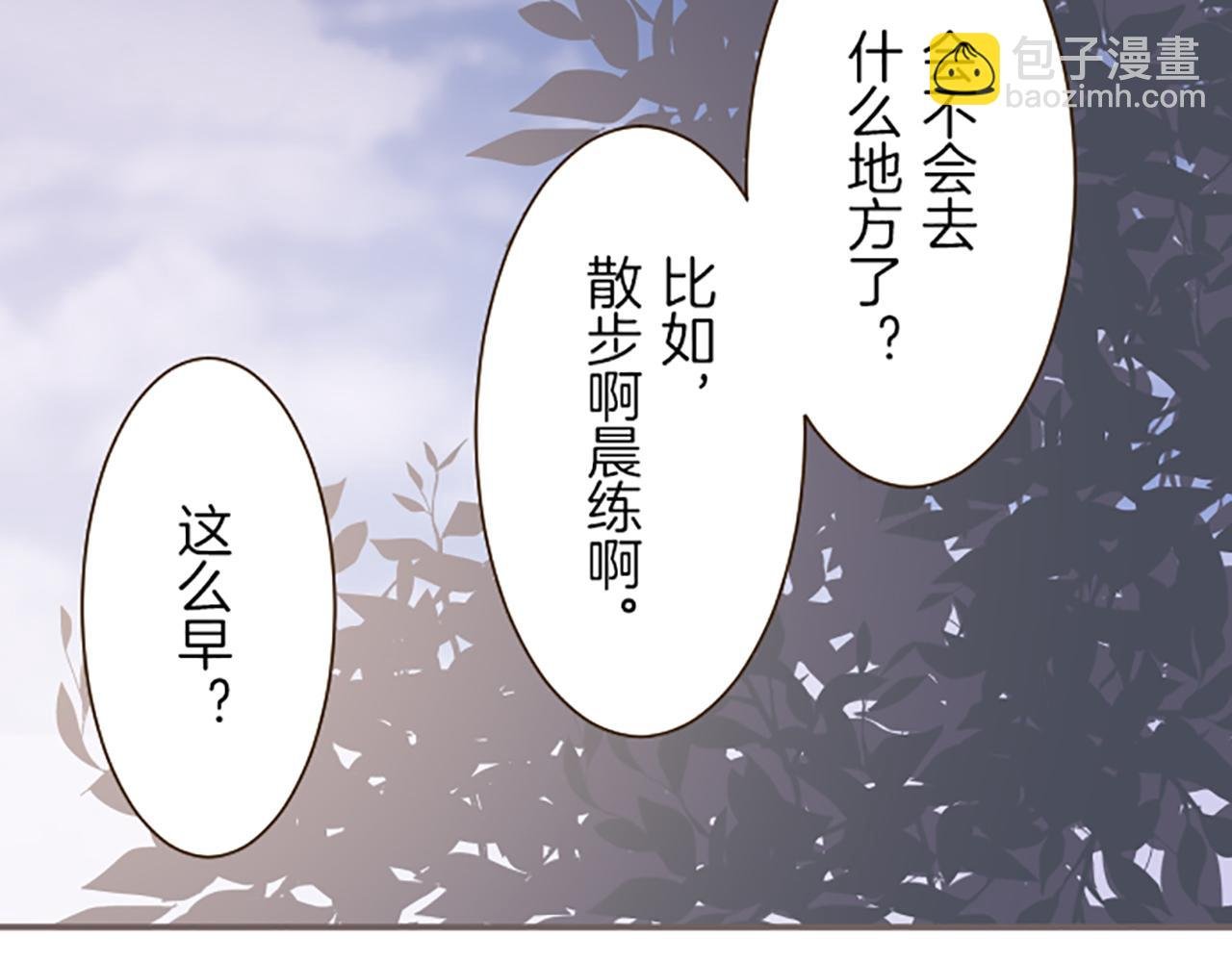 第32话 真实情况