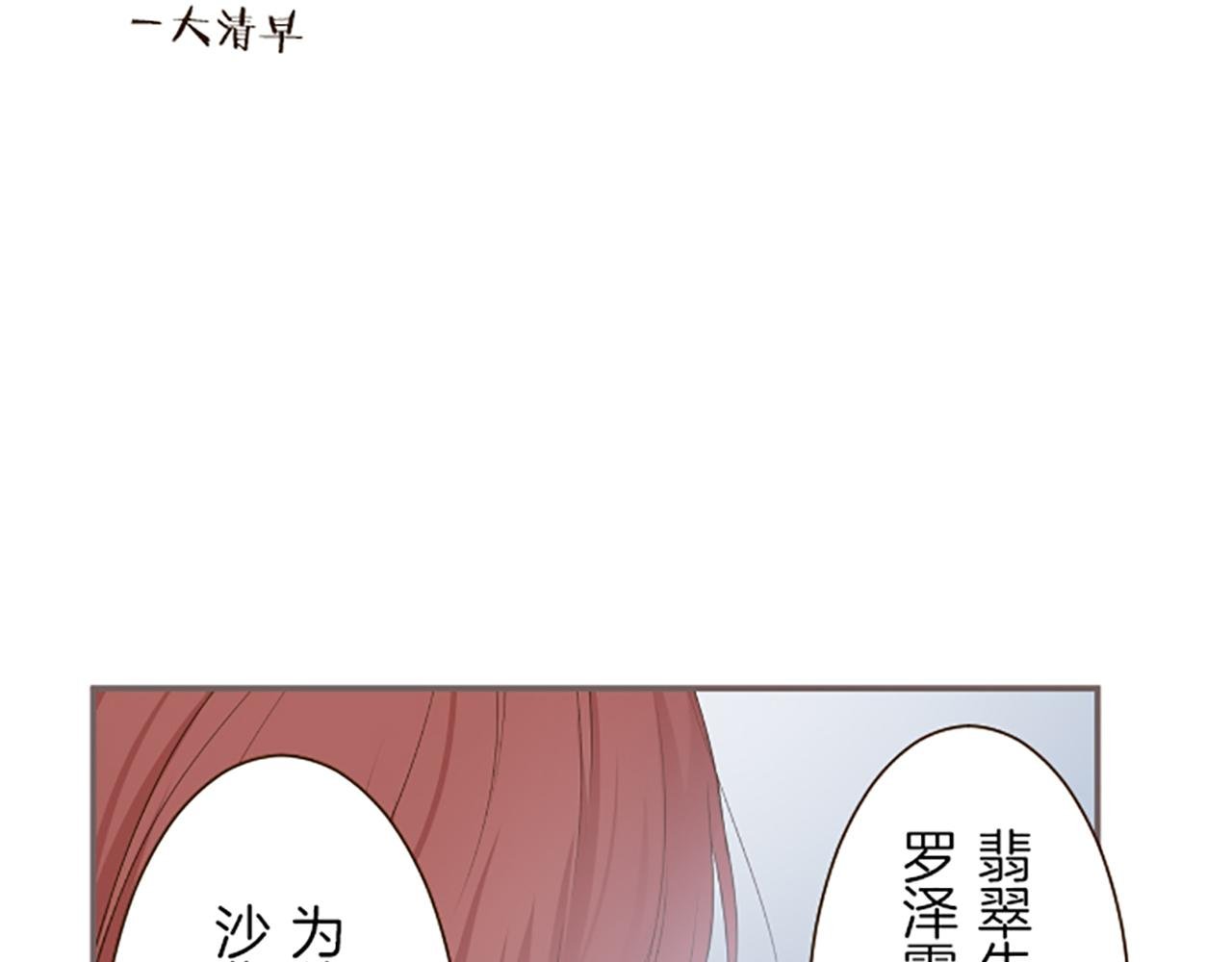 第32话 真实情况