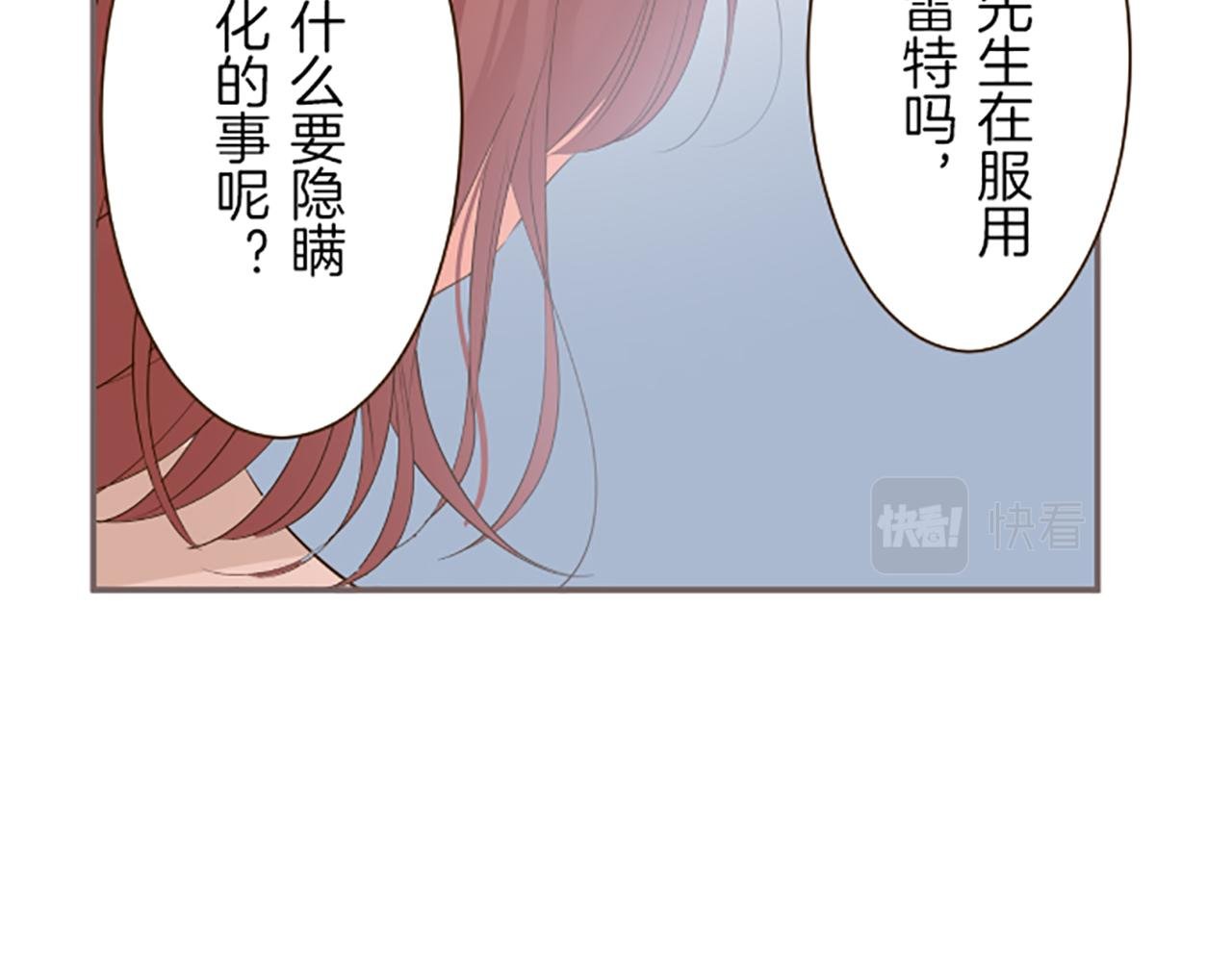 第32话 真实情况