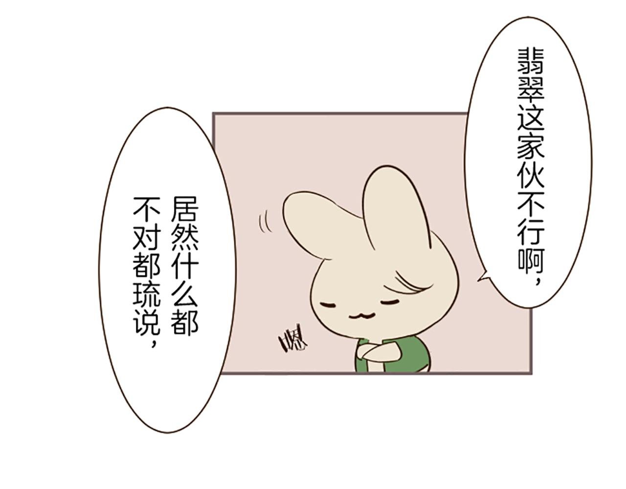 第32话 真实情况