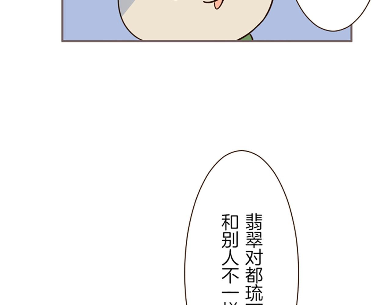 第32话 真实情况