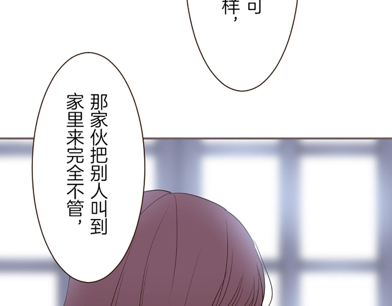 第32话 真实情况