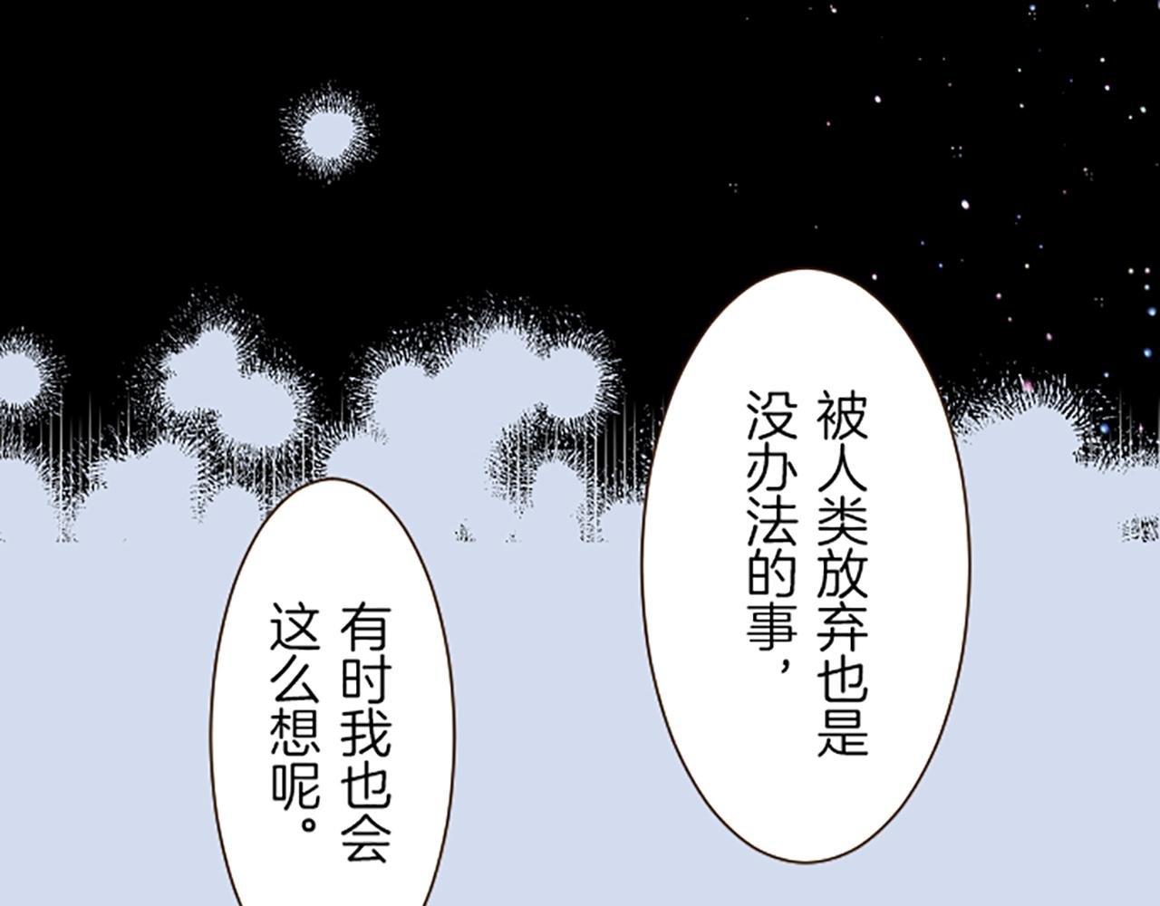 第32话 真实情况