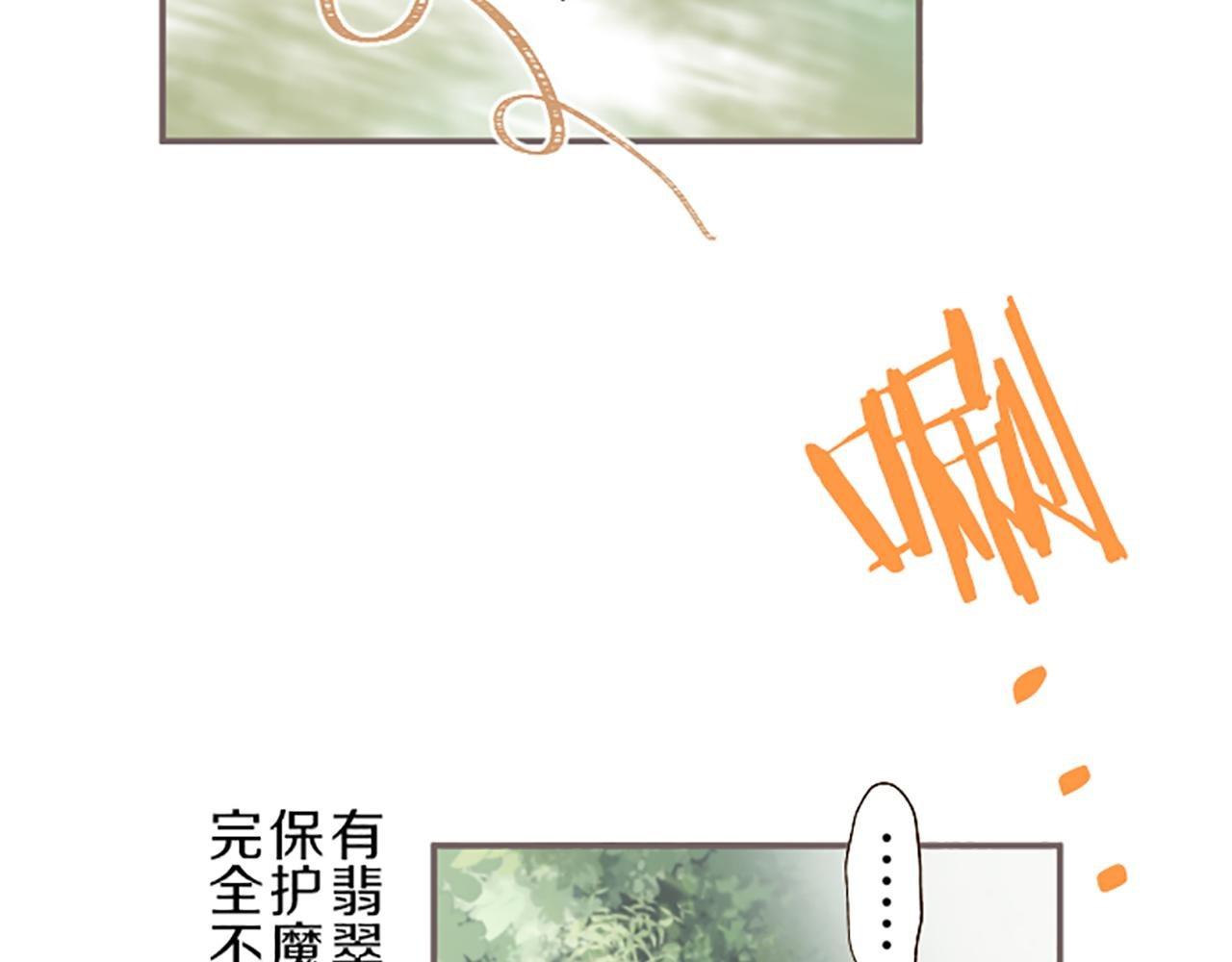 第32话 真实情况