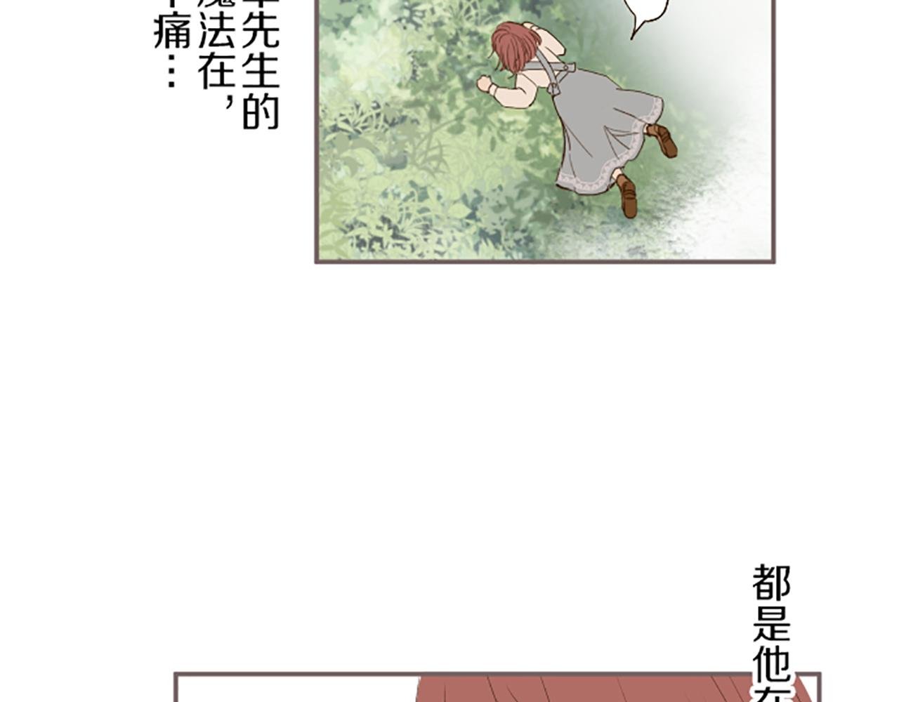 第32话 真实情况