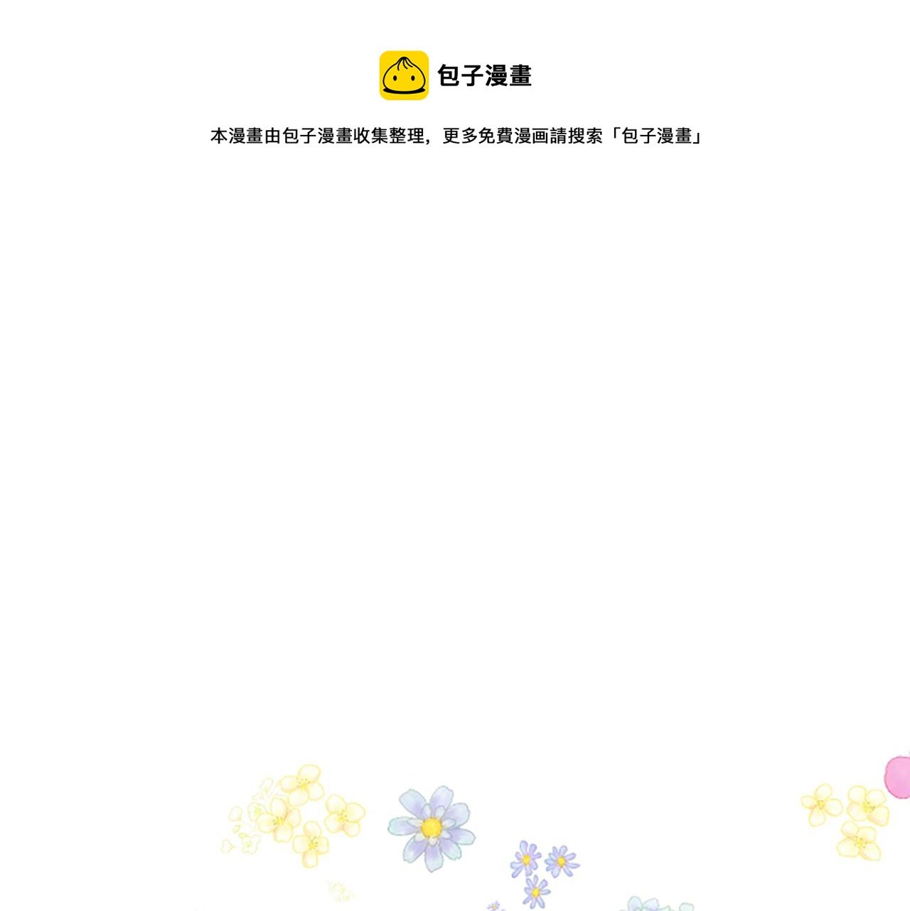 番外篇 普卡的报告