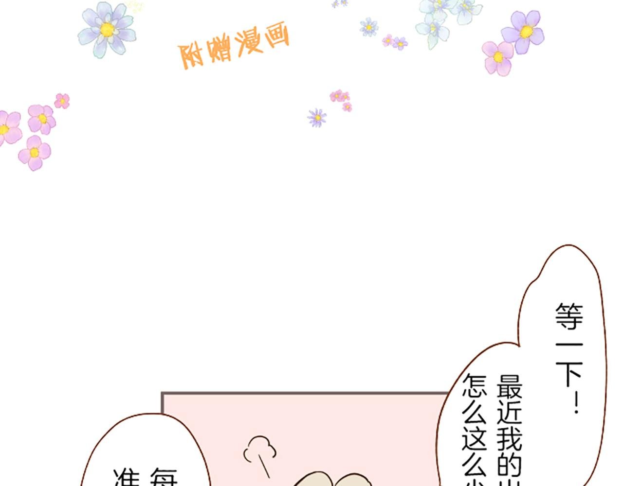 番外篇 普卡的报告