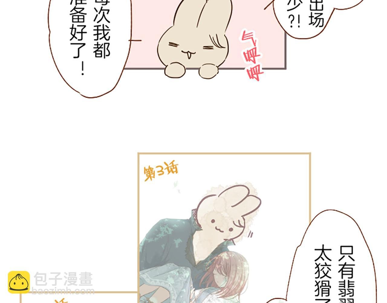 番外篇 普卡的报告