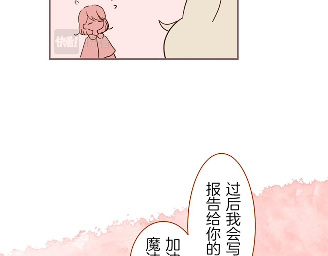 番外篇 普卡的报告
