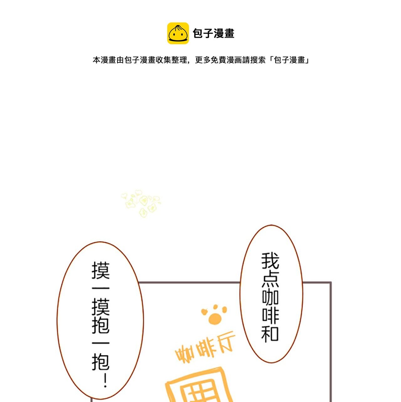 番外篇 普卡的报告