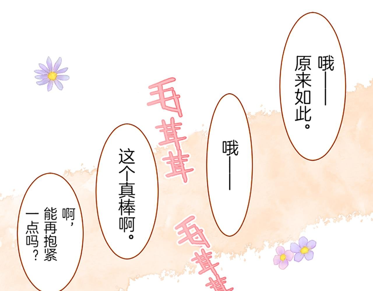 番外篇 普卡的报告