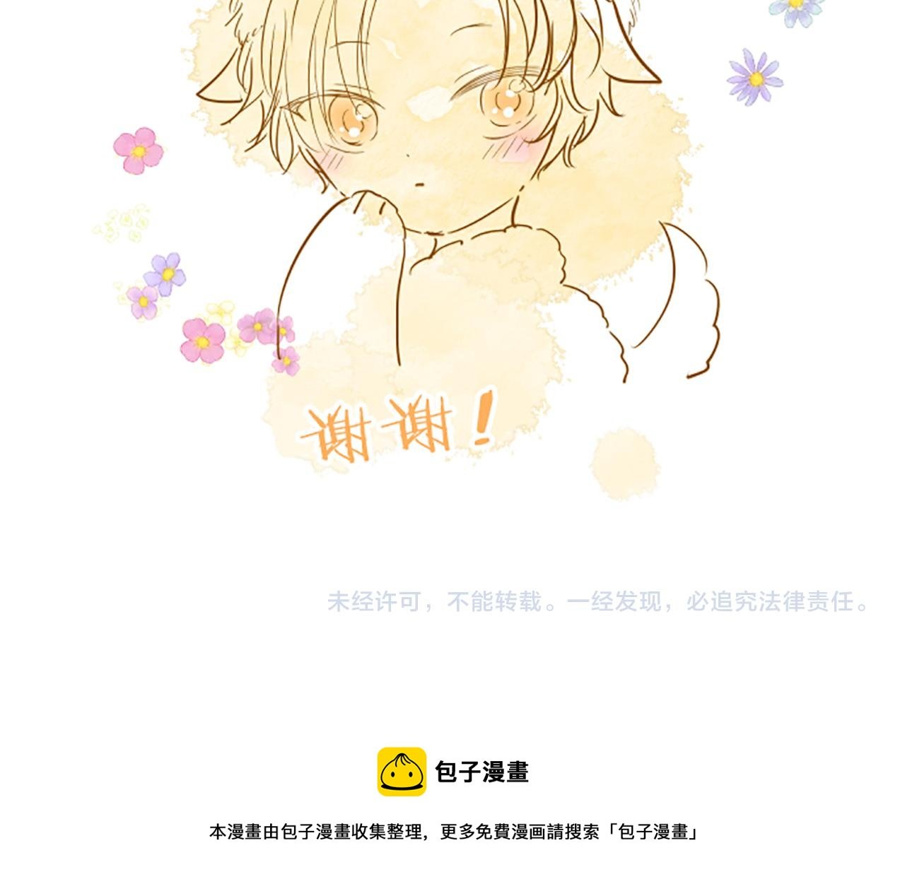 番外篇 普卡的报告