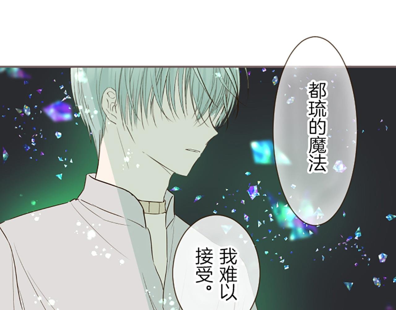 第33话 深情的恶龙