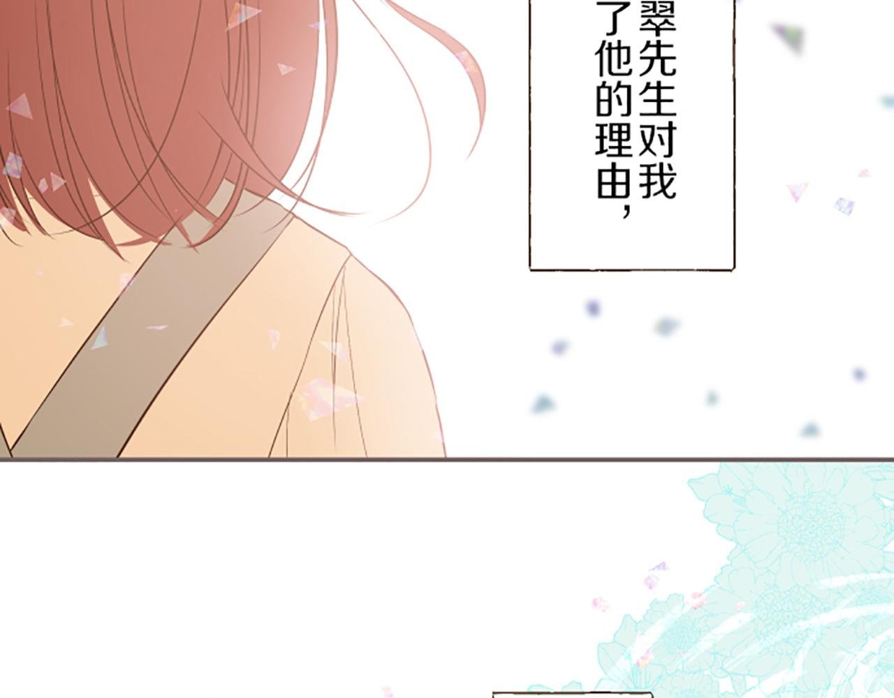 第33话 深情的恶龙