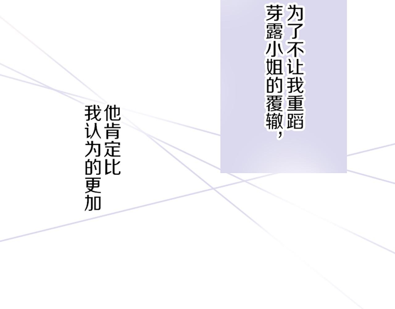 第33话 深情的恶龙