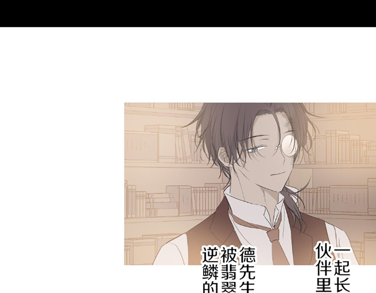 第33话 深情的恶龙