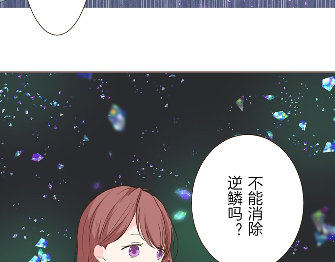 第33话 深情的恶龙