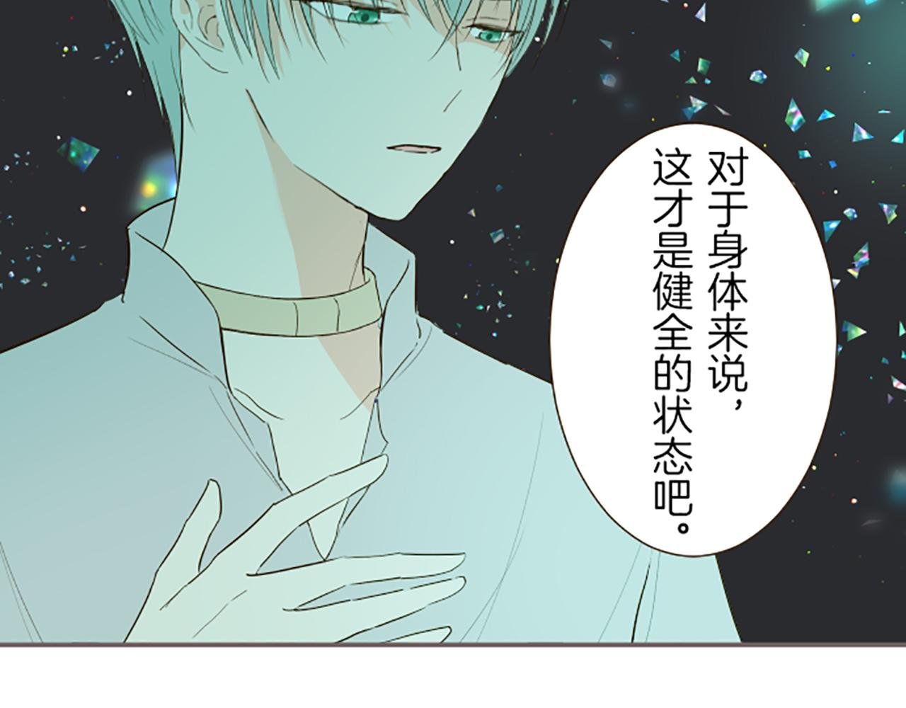 第33话 深情的恶龙