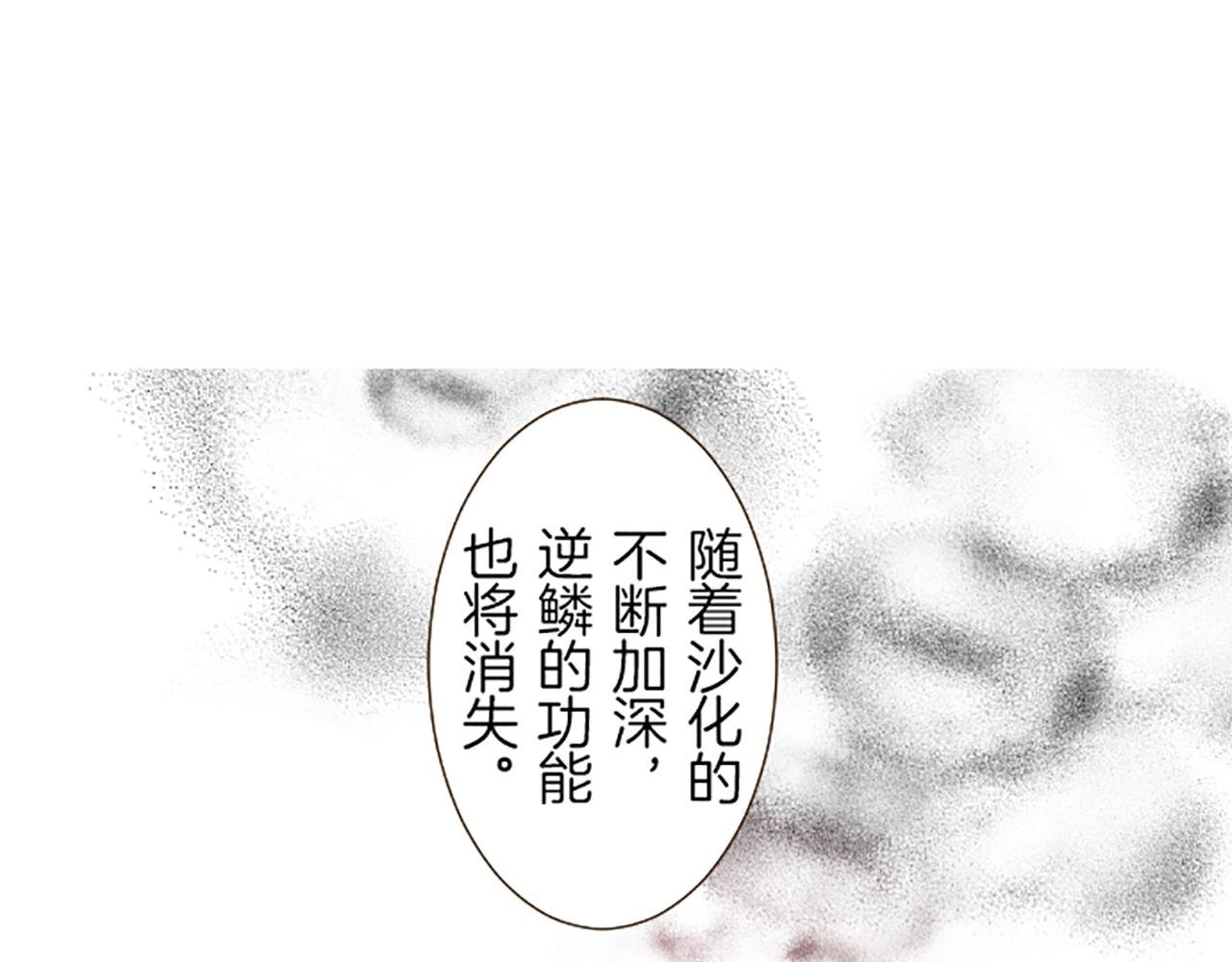 第33话 深情的恶龙