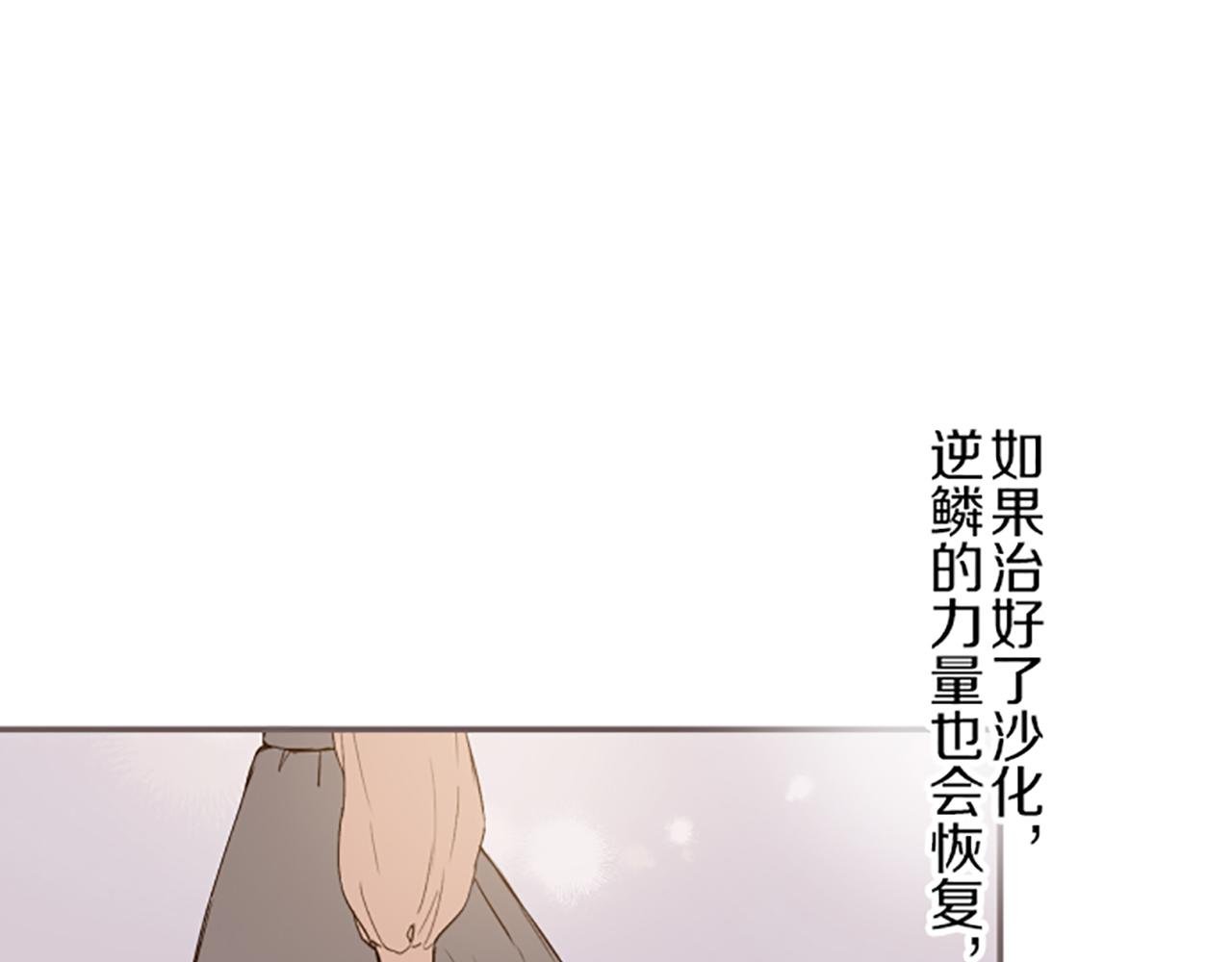 第33话 深情的恶龙