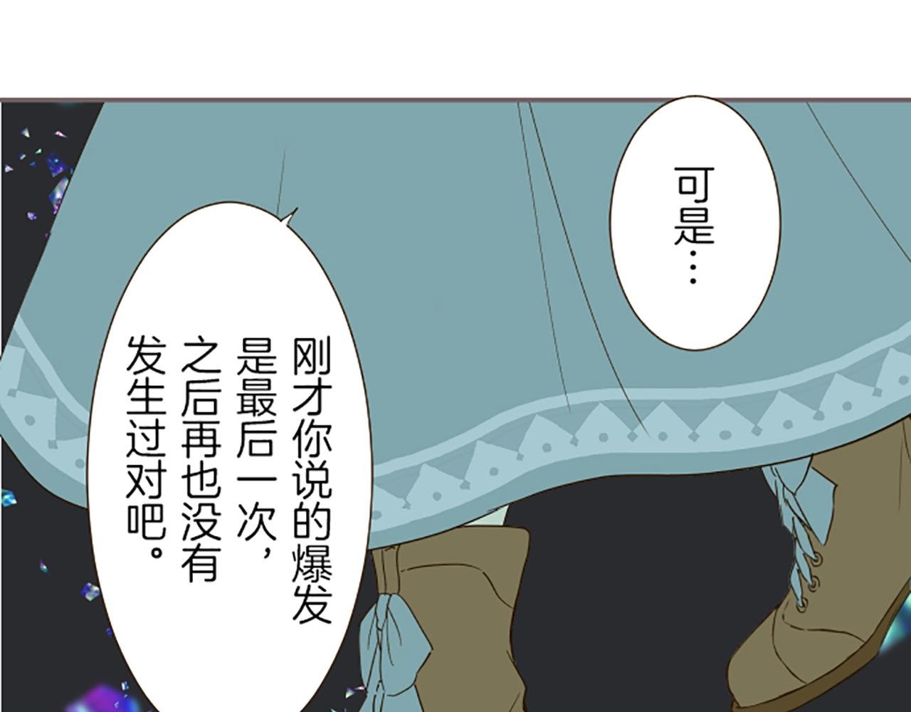 第33话 深情的恶龙