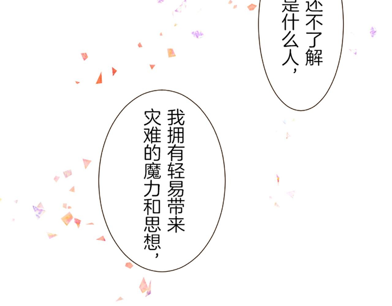 第33话 深情的恶龙